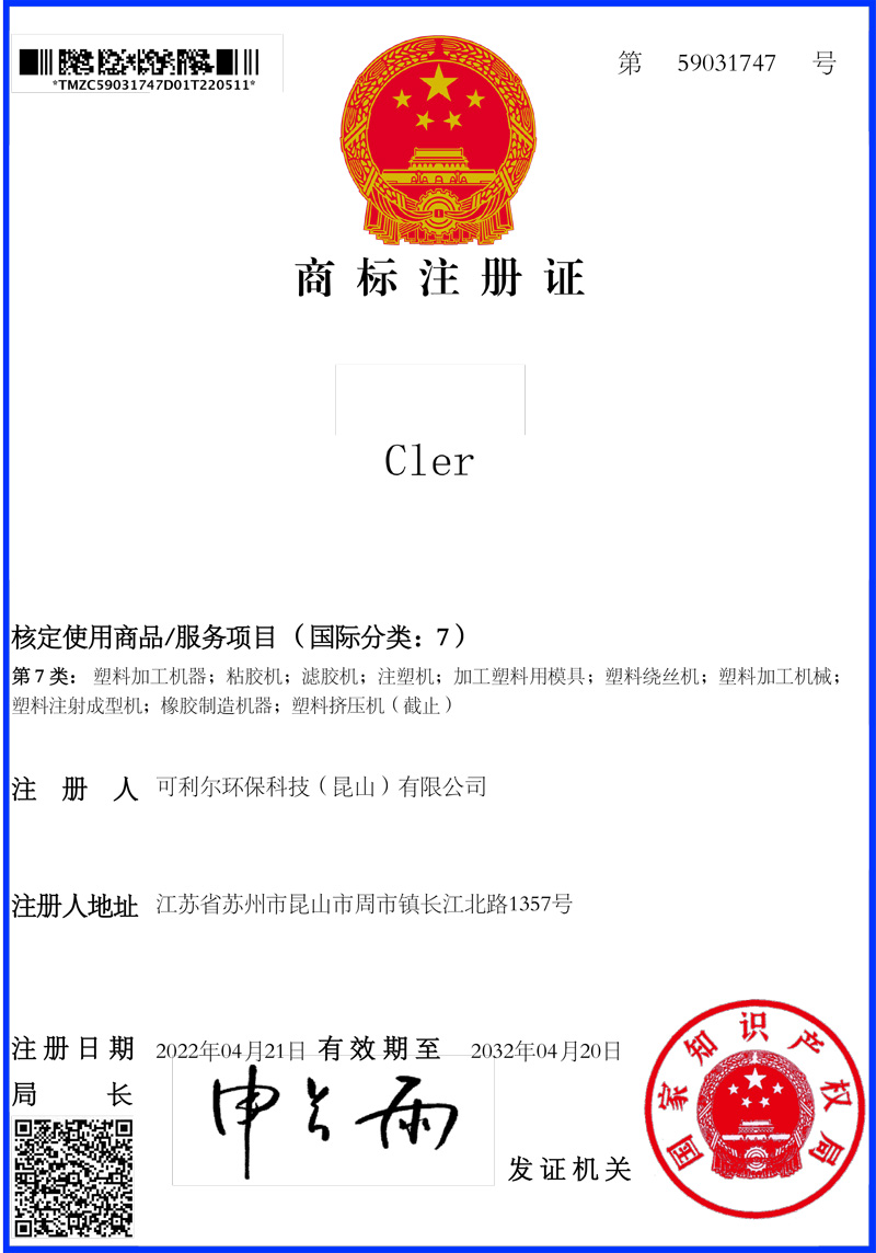 Cler Trademark Registration Certificate