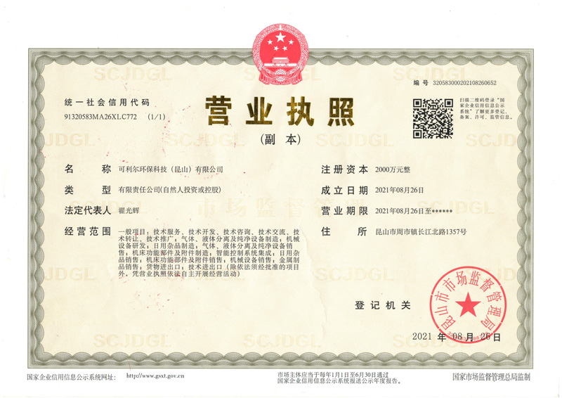 Business license
